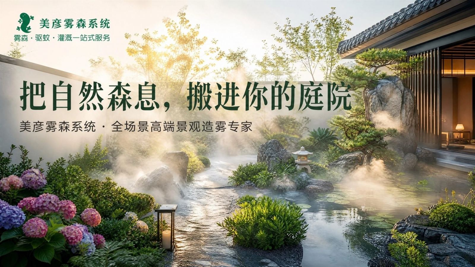 上海普陀冷雾喷泉设备
